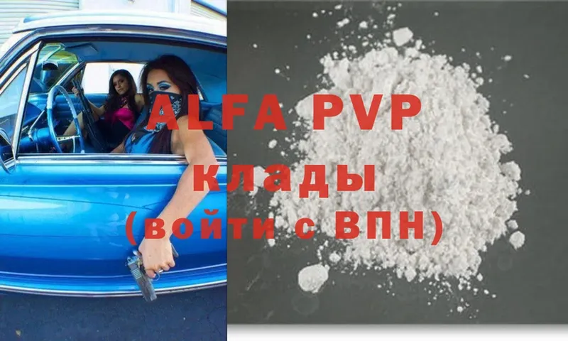 продажа наркотиков  Болотное  Alfa_PVP СК КРИС 