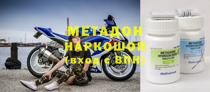 МЕТАДОН methadone  хочу наркоту  кракен ссылки  Болотное 